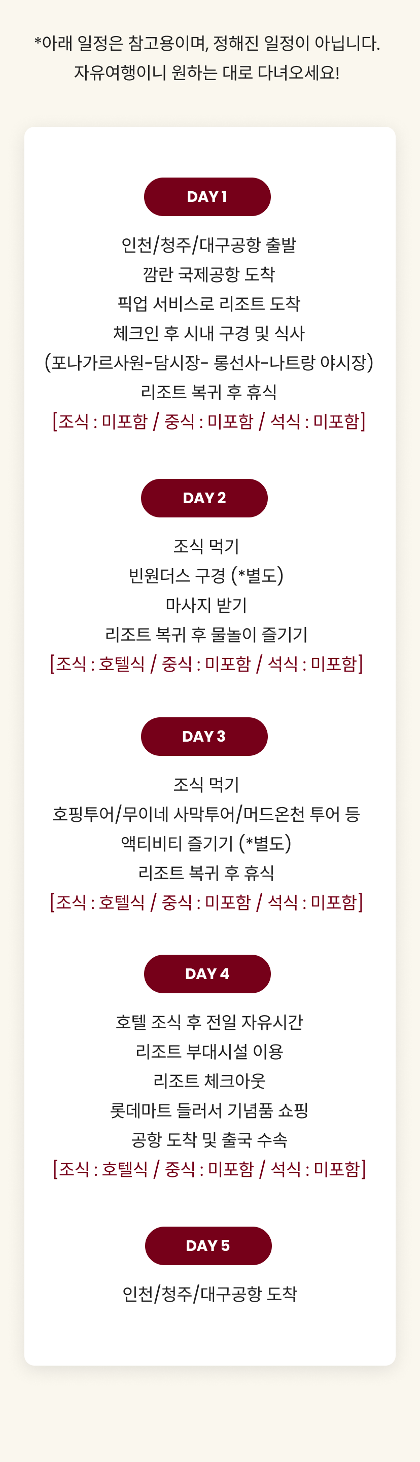 나트랑 10.png